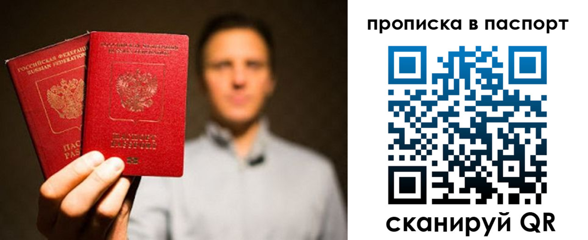 прописка ребенка в Кусе