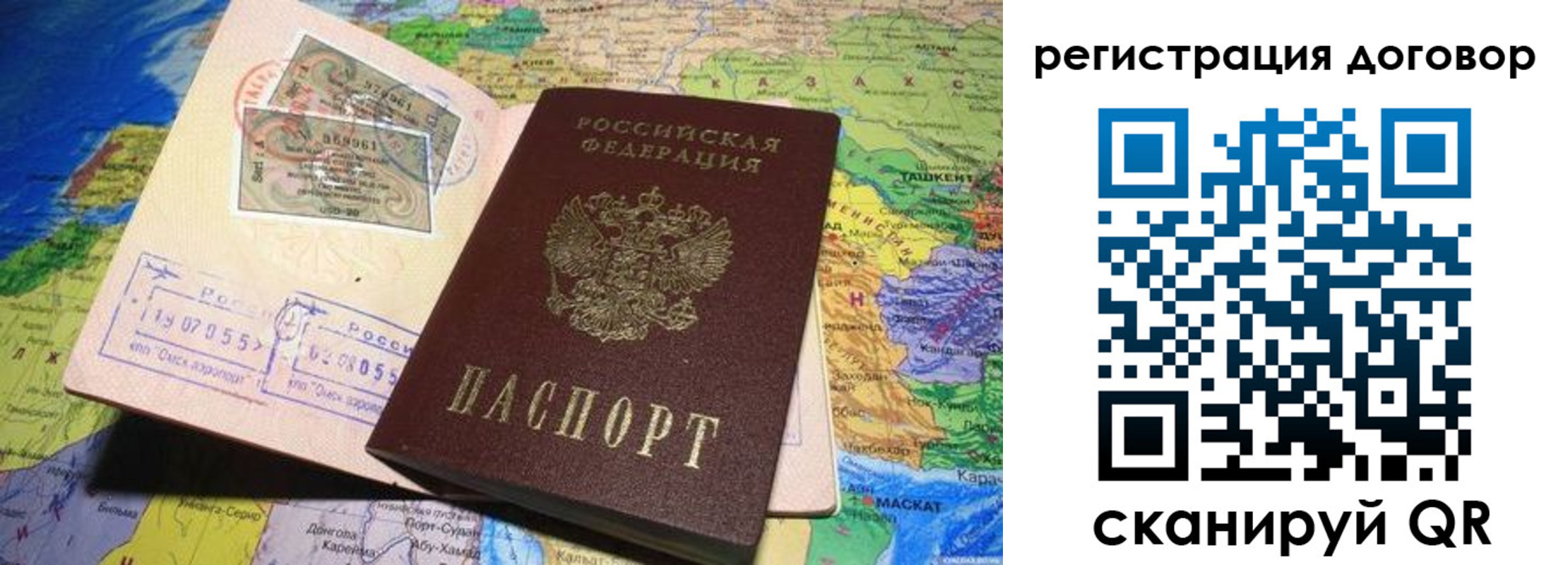 временная регистрация поиск в Кусе