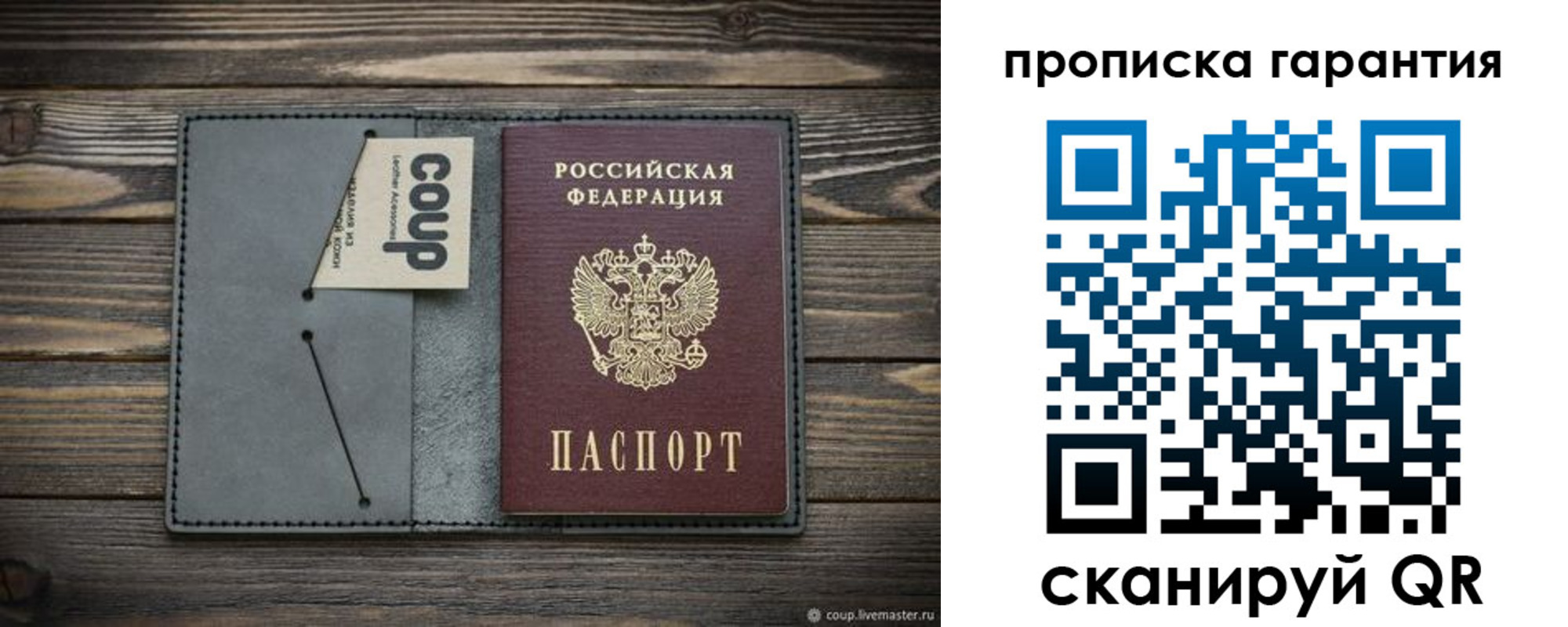 регистрация для дет. сада в Кусе