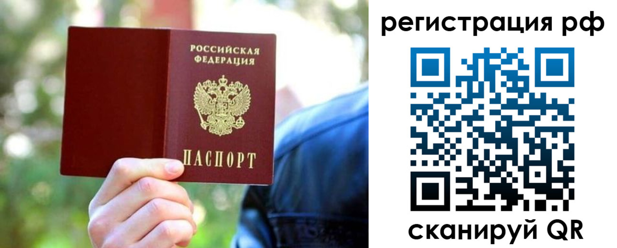 прописка поиск в Кусе