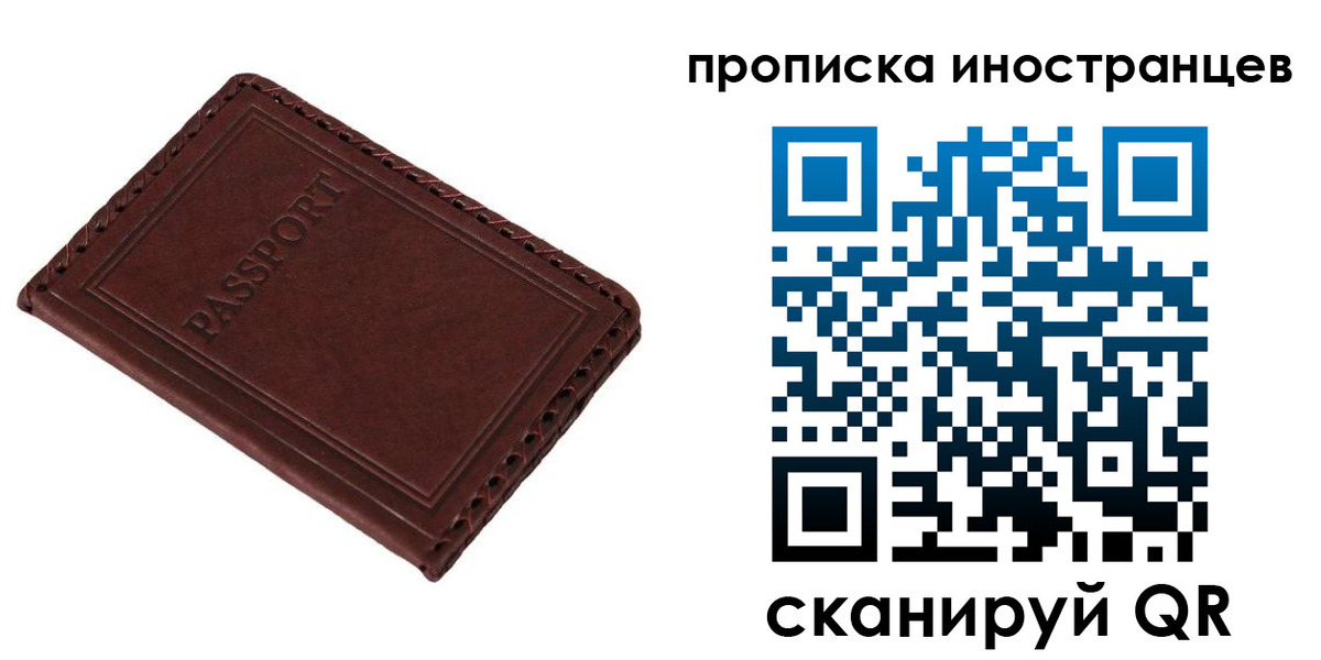 временная регистрация для школы в Кусе