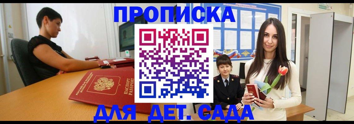 временная регистрация адрес в Кусе