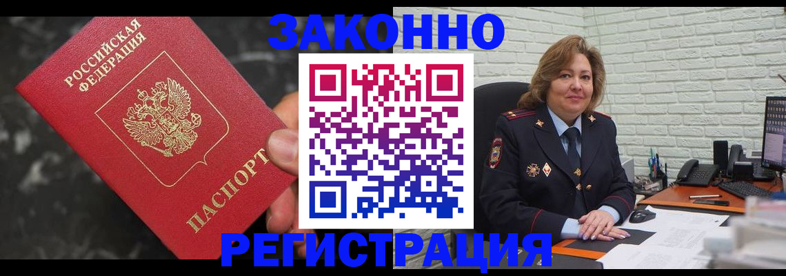 прописка паспорт в Кусе
