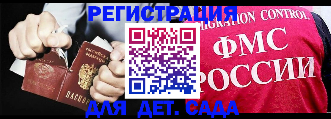 прописка регистрация в Кусе
