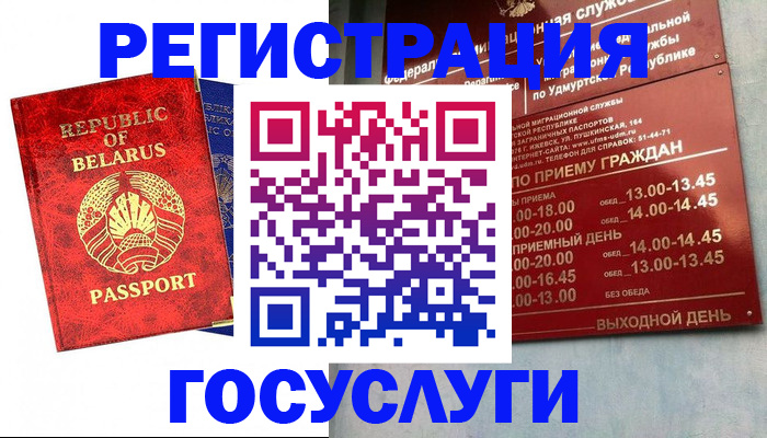 временная регистрация гарантия в Кусе